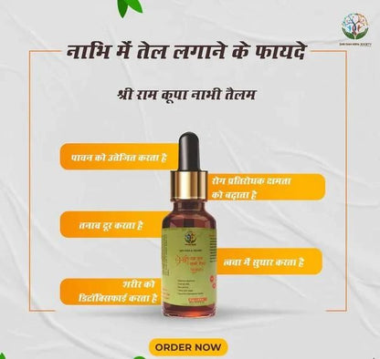 Shree Ram Kripa Nabhi Oil (LIMITED OFFER BUY 1 GET 1 FREE)